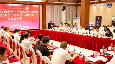 赣州经开区2023年三季度政企圆桌会在<a href='http://vgye.foqingxuan.com'>欧博压球下载</a>顺利召开